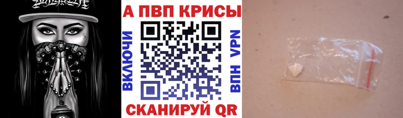 mega ONION  продажа наркотиков  Краснодар  A-PVP Crystall 