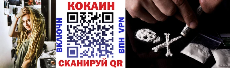 Кокаин Эквадор  Краснодар 