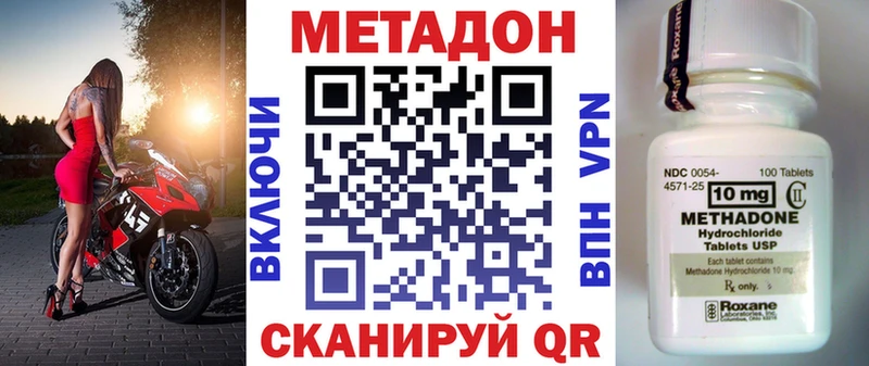 МЕТАДОН кристалл  Краснодар 